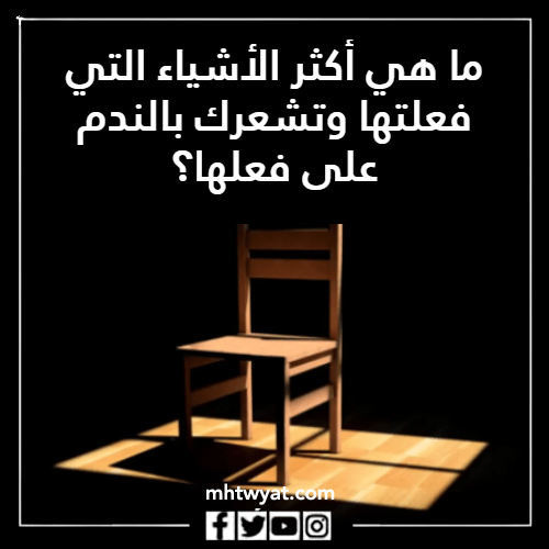 كرسي الاعتراف يطلب صور الفيسبوك