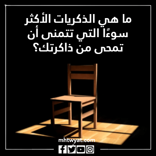كرسي الاعتراف يطلب صور الفيسبوك