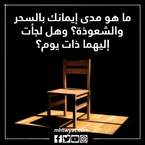كرسي التعرف على صور فيس بوك