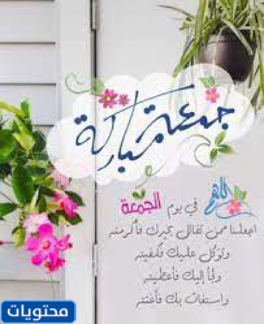 اجمل صور دينية ليوم الجمعة 2021