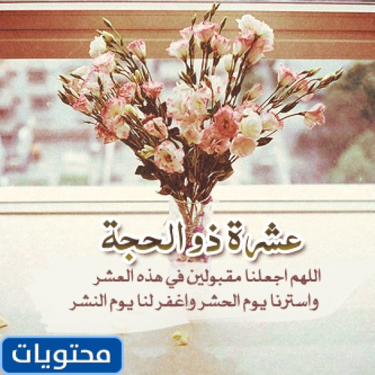 خطب بمناسبة ذي الحجة 1443/2022