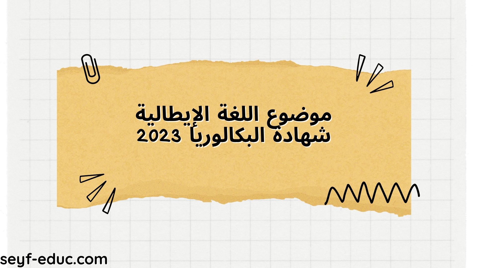 برامج دبلوم اللغة الإيطالية 2023