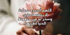 للحبيب للصديق دعاء يوم الجمعة