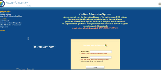 كيفية التسجيل في كلية العلوم الاجتماعية بجامعة الكويت 2022