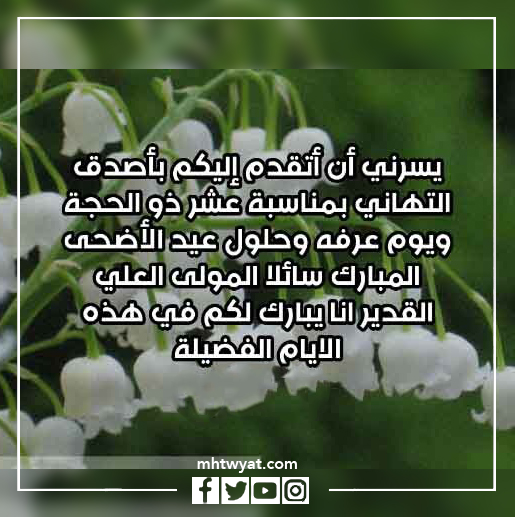 خلفيات تهنئة بعشر ذي الحجة