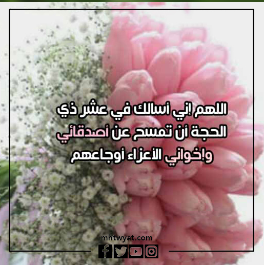 خلفيات تهنئة بعشر ذي الحجة