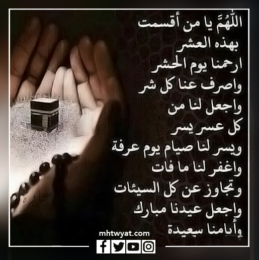 صور تهنئة بعشر ذي الحجة