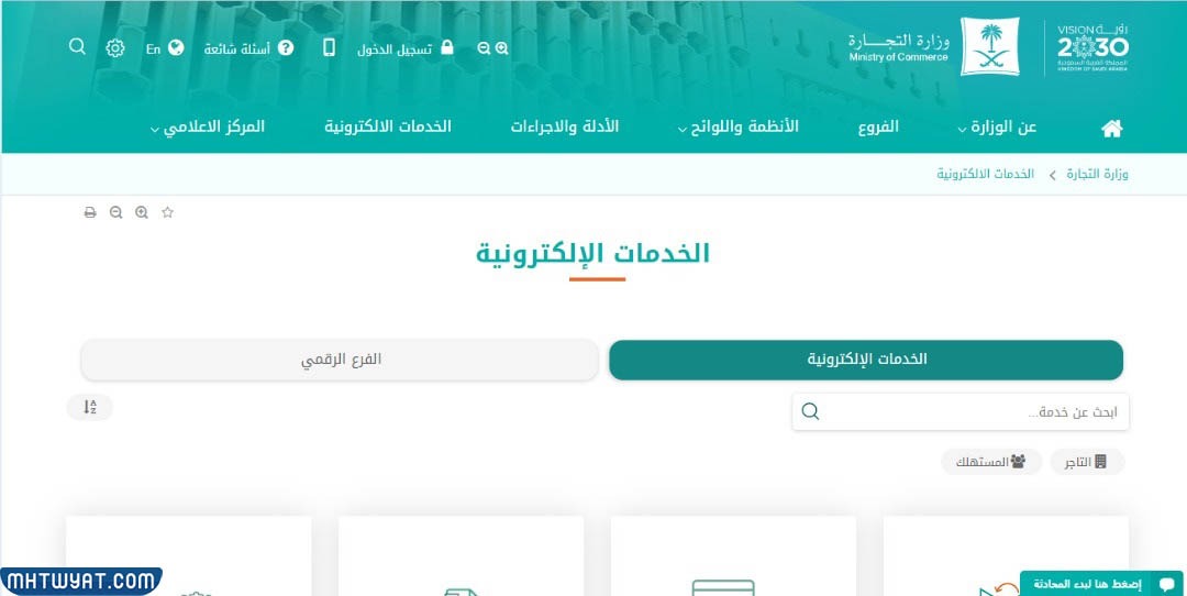 الاستعلام عن سجل تجاري لشركة باسم الشركة