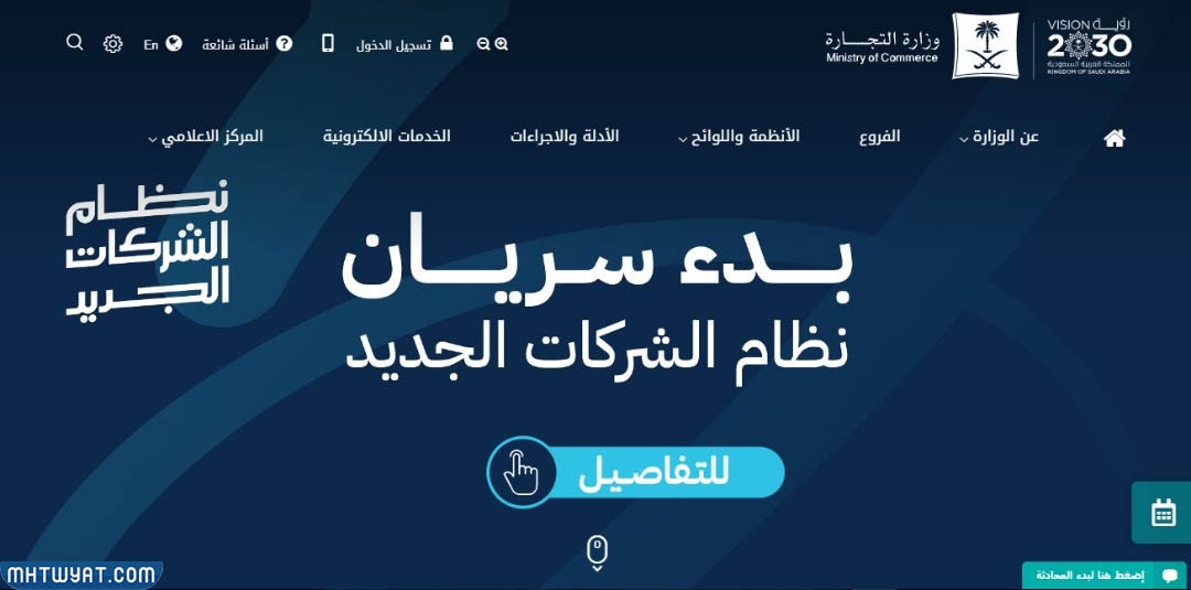 الاستعلام عن سجل تجاري لشركة باسم الشركة