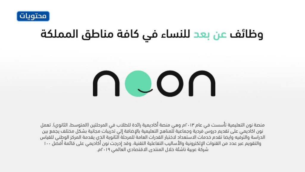 التقديم على وظائف نون أكاديمي