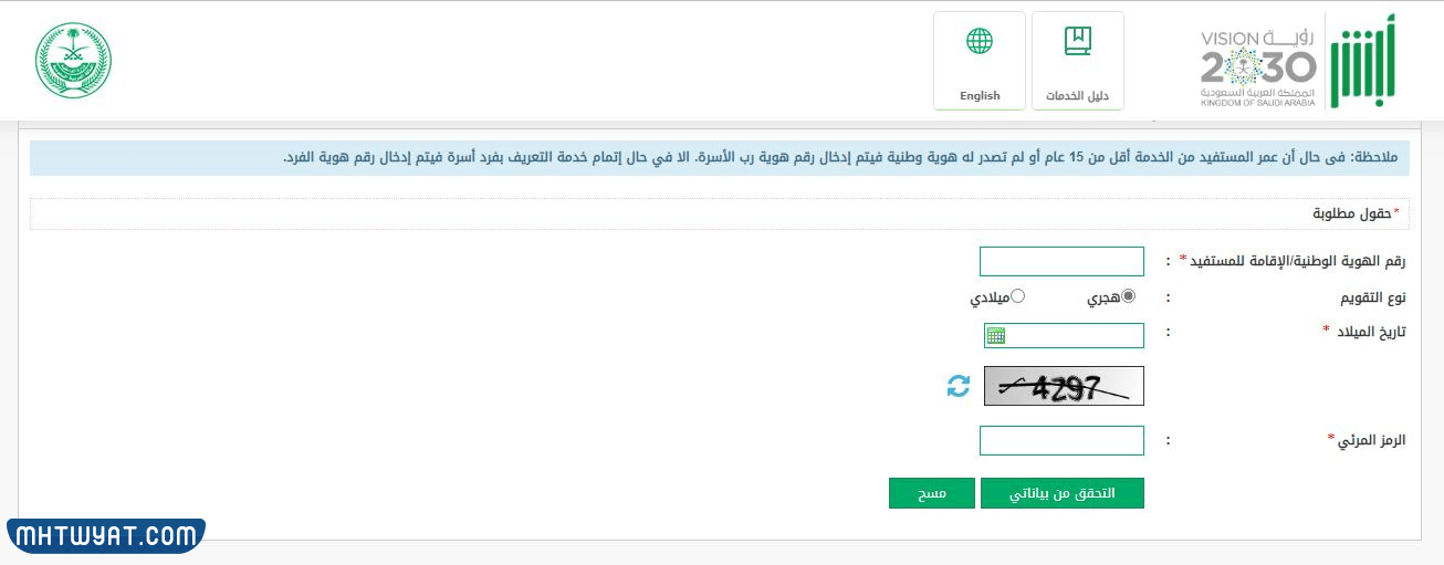 طريقة تغيير المؤهل في الاحوال المدنيه