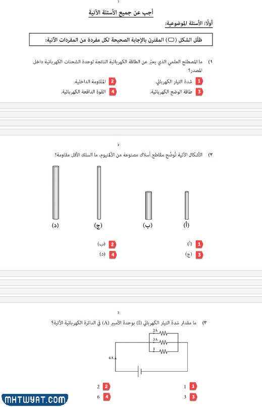اختبارات الثاني عشر سلطنة عمان