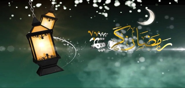 صور وتصاميم وبطاقات تهنئة رمضان 2021