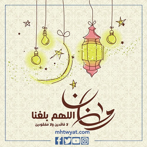 صور عن قدوم رمضان مميزة 2022