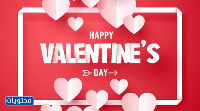 صور عيد الحب خاصة للمتزوجين