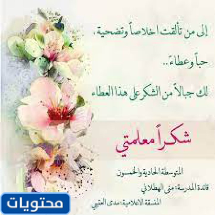 عبارات مصورة عن يوم المعلم