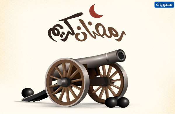 صور جديدة ومختلفة لكرات رمضان 2022