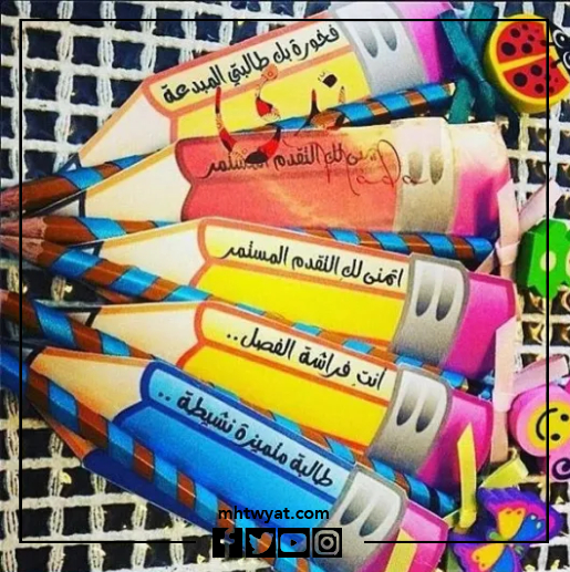 صور فكرة لليوم العالمي للتعليم 2023