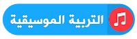 اختبار اللغة العربية للسنة الثالثة متوسط الفصل الثاني مع التصحيح