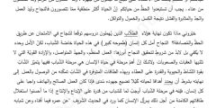 نموذج اختبار الثلاثي الثاني لمادة اللغة العربية للسنة الرابعة متوسط