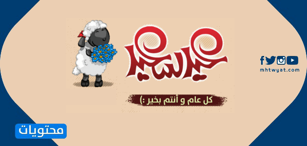 بطاقات تهنئة بعيد الأضحى 2020