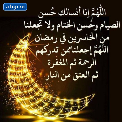 حالات واتس اب دينية عن رمضان
