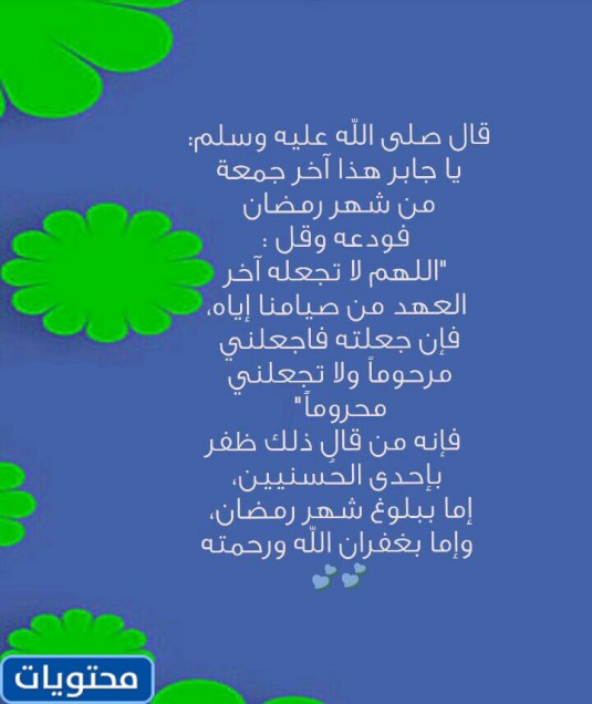 مشاهد من آخر جمعة في رمضان