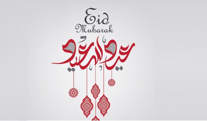 بطاقة تهنئة بعيد الأضحى