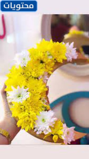 صور هلال رمضان بالورد