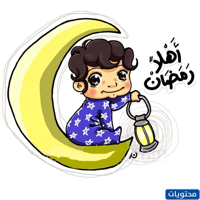 صور كرتونية لهلال رمضان