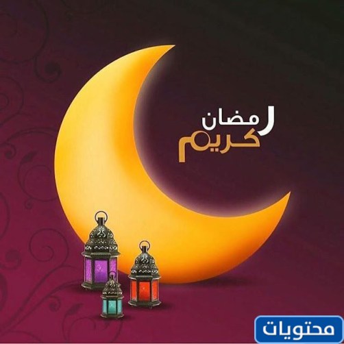 صور كرتونية لهلال رمضان