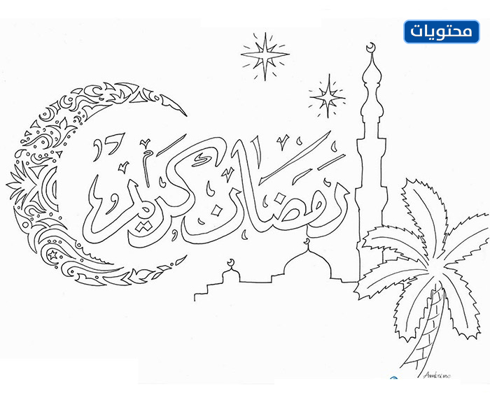 صور هلال رمضان للأطفال