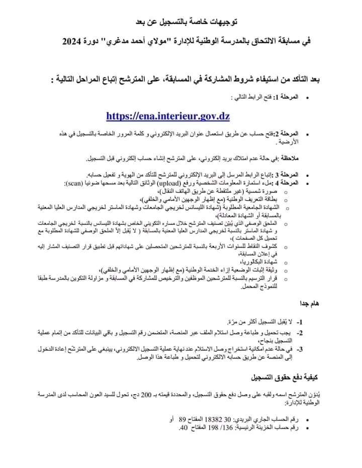 'سجلات فيسبوك آي إم جي 1710974817259