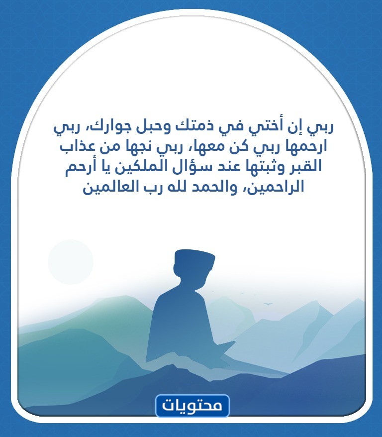 دعاء مكتوب بالصور مقروء للمتوفى يوم عرفة عام 2022 