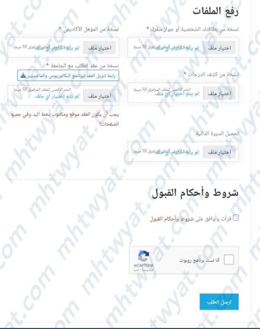 أدخل باقي البيانات المطلوبة.