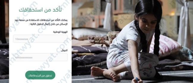 التحقق من أحقية المطلقات على منصة جود