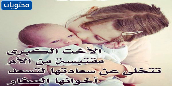 صور يوم الأخت العالمي