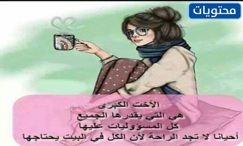 صور يوم الأخت العالمي