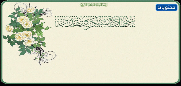 بطاقة شكر فارغة للمعلم