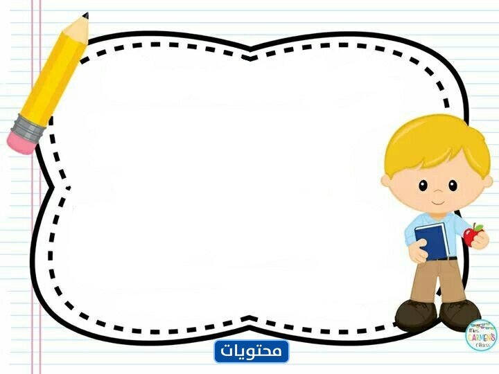 أجمل بطاقات الشكر للمعلم المجهول