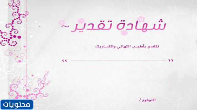 مذكرة شكر وتقدير فارغة للمعلم