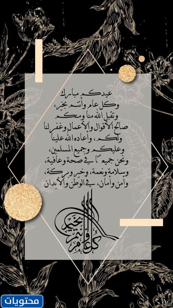 رسائل تهنئة بعيد الأضحى