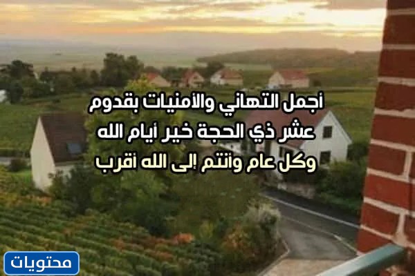 Zilhicce 2022'nin ilk on gününe ait tebrik resimleri