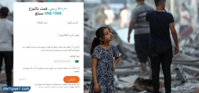 المنظمات المعتمدة سوف تتبرع لغزة 2023