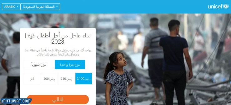 المنظمات المعتمدة سوف تتبرع لغزة 2023