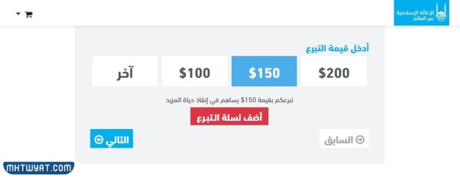 المنظمات المعتمدة سوف تتبرع لغزة 2023