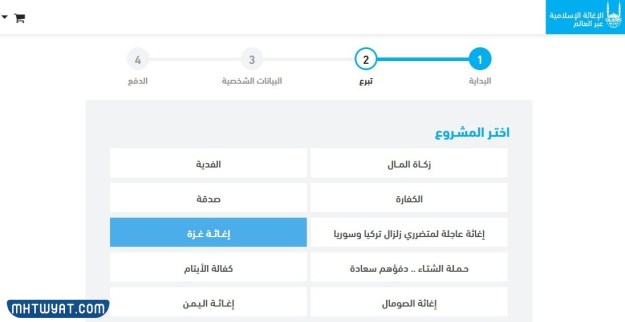 المنظمات المعتمدة سوف تتبرع لغزة 2023
