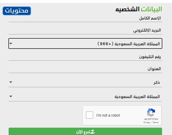 المنظمات المعتمدة سوف تتبرع لغزة 2023