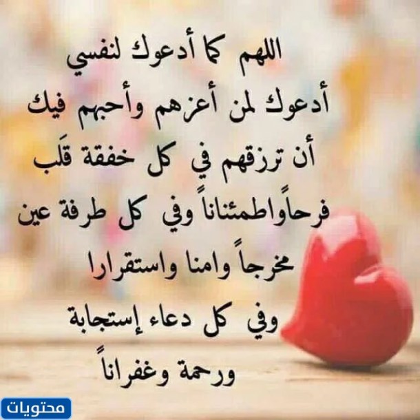 دعاء الصديق في أيام العشر من ذي الحجة بالصور 1443 - 2022