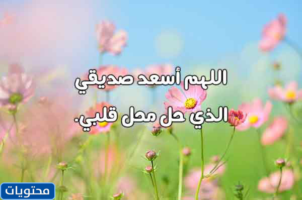 دعاء الصديق في أيام العشر من ذي الحجة بالصور 1443 - 2022